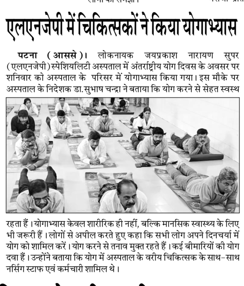 International Yoga Day 2025 at LNJPN Hospital Patna